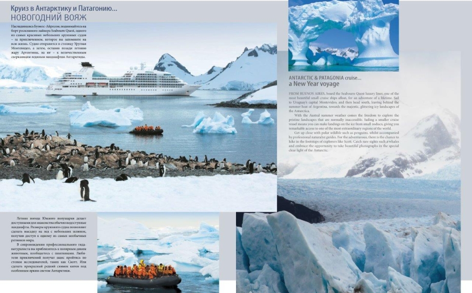 Antarctic & Patagonia cruise...a New Year voyage with Seabourn